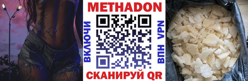 Метадон белоснежный  Купить закладки  Ак-Довурак 